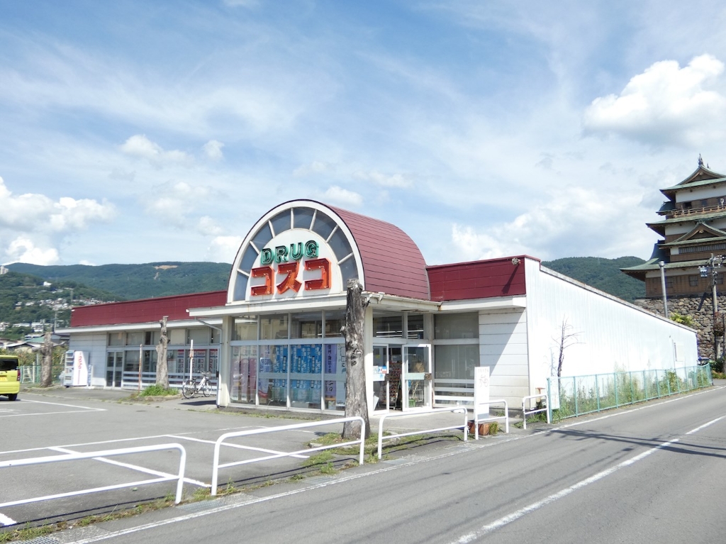 ドラックストア　ドラッグコスコ高島店（ドラッグストア）まで511m