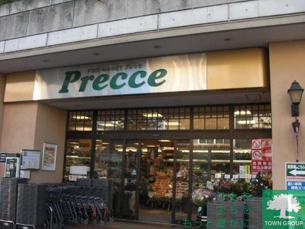 スーパー　プレッセ（スーパー）まで590m
