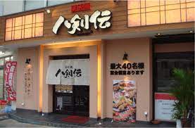 飲食店　炭火焼 八剣伝 加島駅前店（飲食店）まで507m
