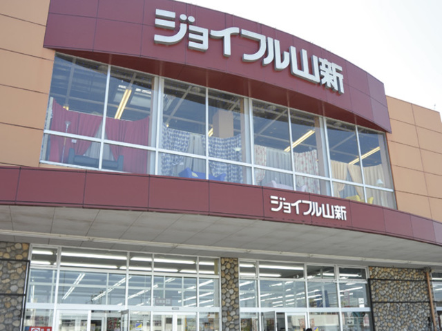 ホームセンター　ホームセンター山新（ホームセンター）まで1115m