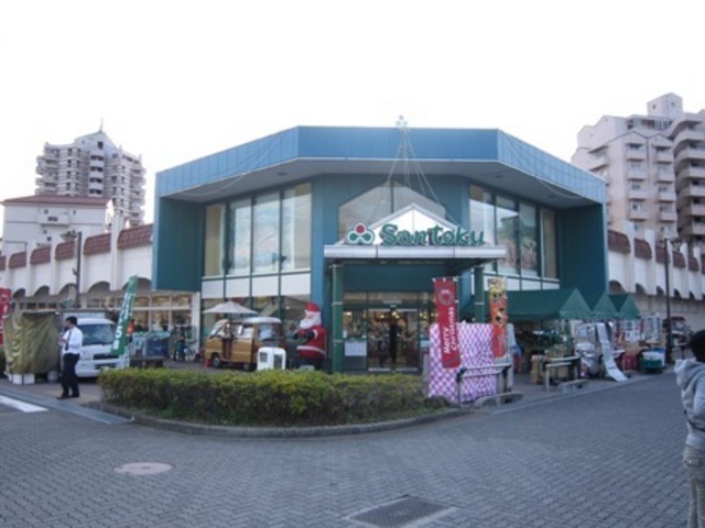 スーパー　サントク（スーパー）まで1380m