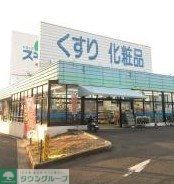 ドラックストア　ドラッグスギヤマ長久手店（ドラッグストア）まで960m