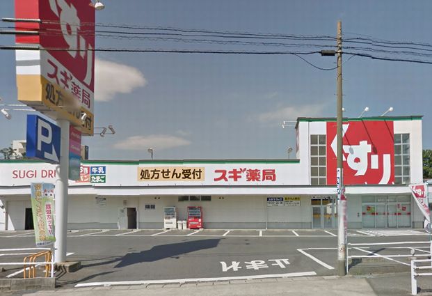 ドラックストア　スギ薬局榎戸店（ドラッグストア）まで335m
