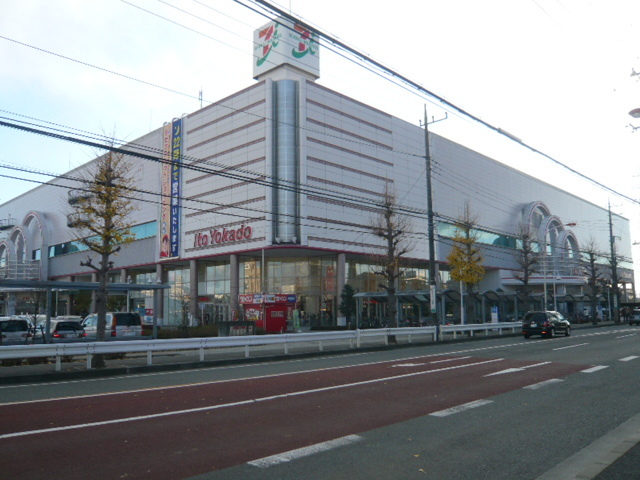 ショッピングセンター　イトーヨーカドー（ショッピングセンター）まで1300m