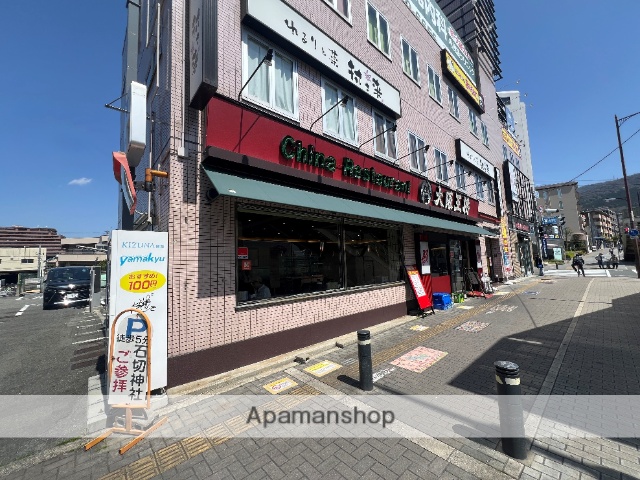 飲食店　大阪王将（飲食店）まで527m