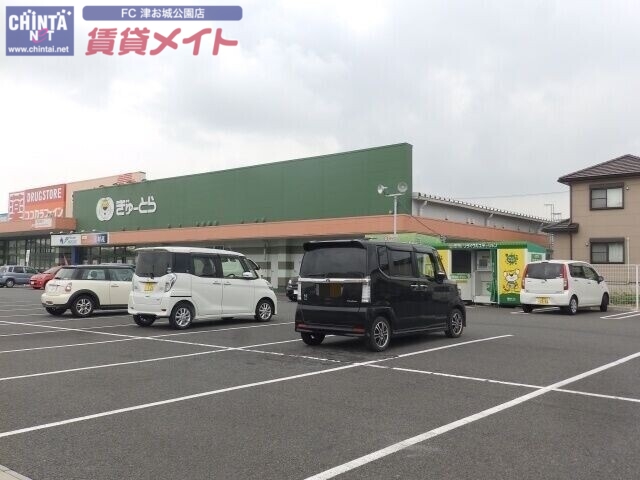 スーパー　ぎゅーとらラブリー芸濃店（スーパー）まで455m