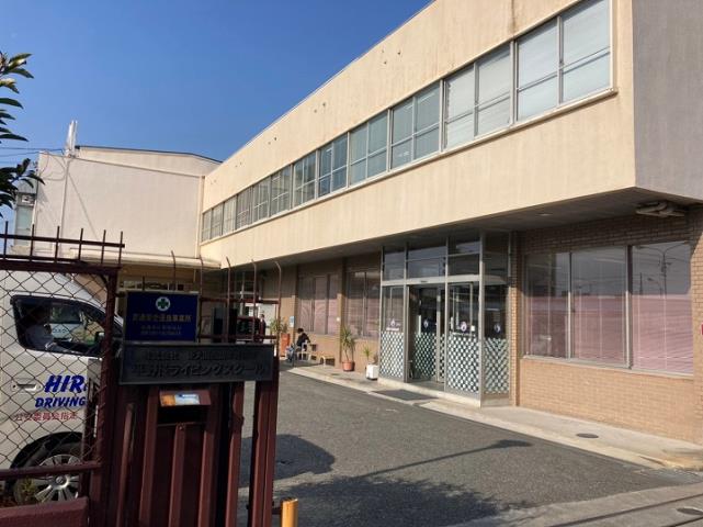 その他　平野ドライビングスクール（その他）まで787m