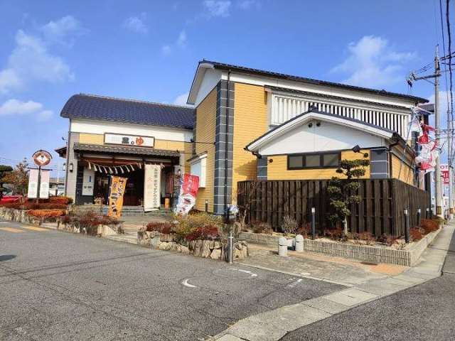 その他　蔵のゆ（その他）まで873m