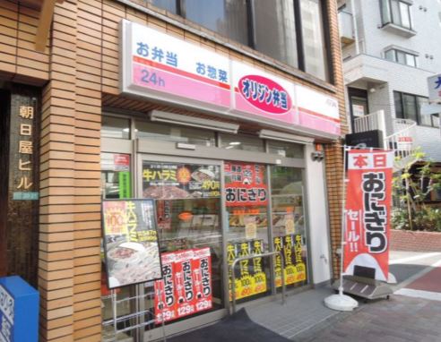 飲食店　オリジン弁当目黒店（飲食店）まで100m