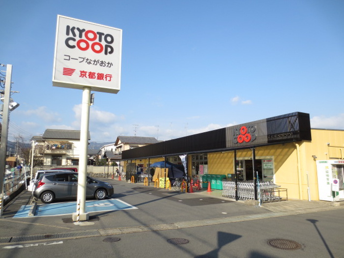 スーパー　コープ（スーパー）まで615m