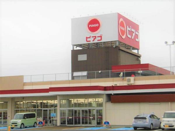 スーパー　ピアゴ　上岡田店（スーパー）まで2900m