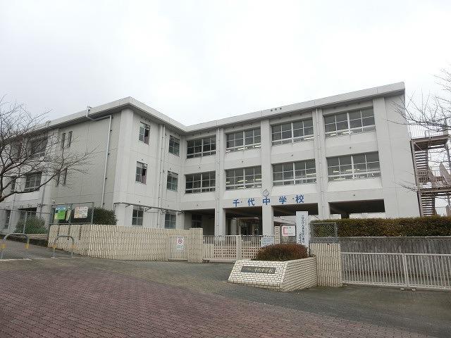 中学校　千代中学校（中学校）まで230m
