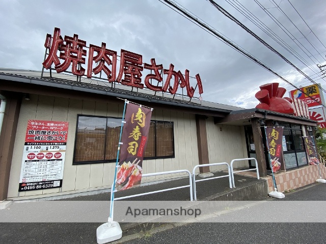 その他　焼肉屋さかい（その他）まで348m