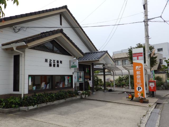 郵便局　川之江新町郵便局（郵便局）まで873m