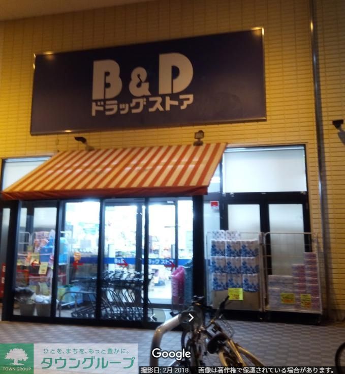 ドラックストア　B＆Dドラッグストア八田店（ドラッグストア）まで910m