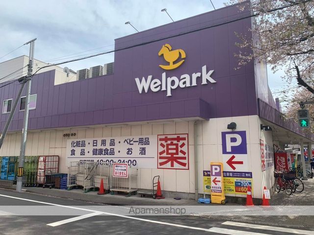 その他　ウェルパーク（その他）まで442m