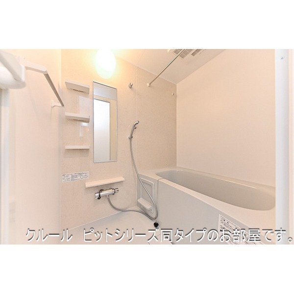 バス・シャワールーム　※イメージ