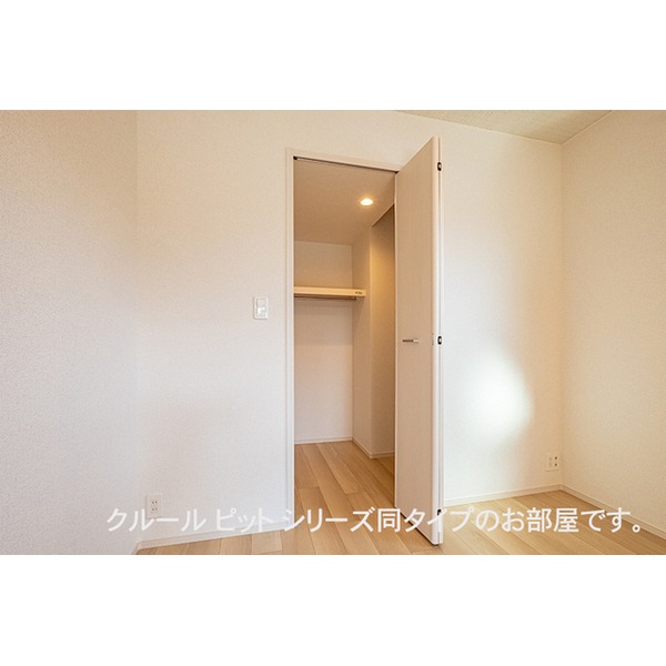 収納　※イメージ