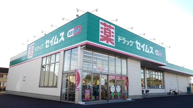 ドラックストア　ドラッグストアセイムス羽生東店（ドラッグストア）まで700m