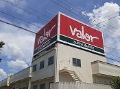 スーパー　バロー高蔵寺店（スーパー）まで750m