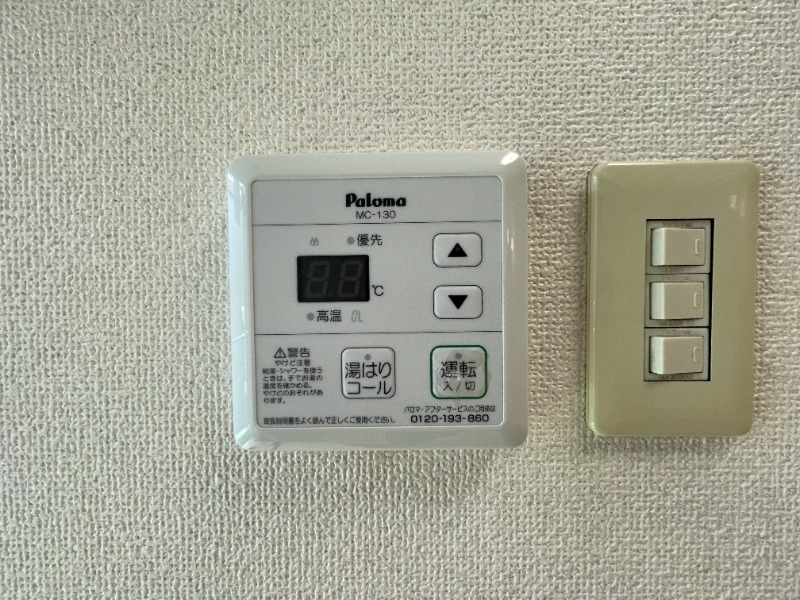 その他設備