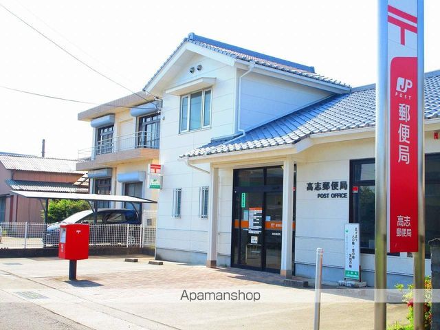 郵便局　高志郵便局（郵便局）まで724m