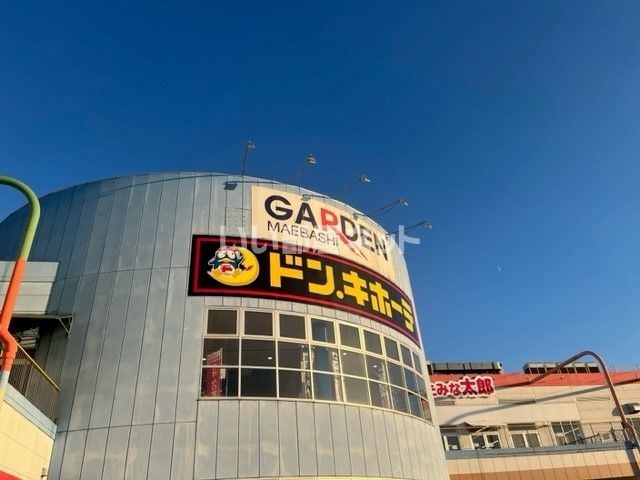 その他　ドン・キホーテ　ガーデン前橋店（その他）まで1637m