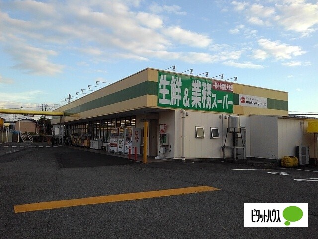 スーパー　業務スーパー木の宮店（スーパー）まで515m
