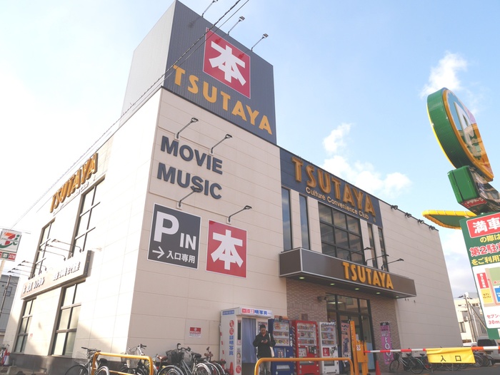 その他　TSUTAYA（その他）まで550m