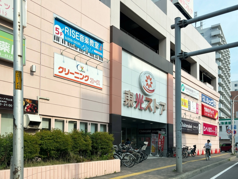 スーパー　東光ストア円山店（スーパー）まで493m