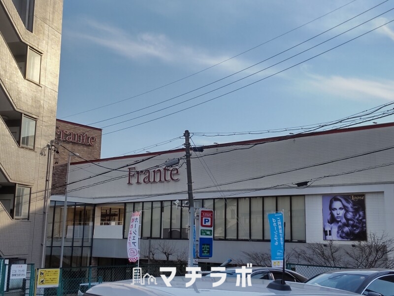 スーパー　覚王山フランテ（スーパー）まで413m