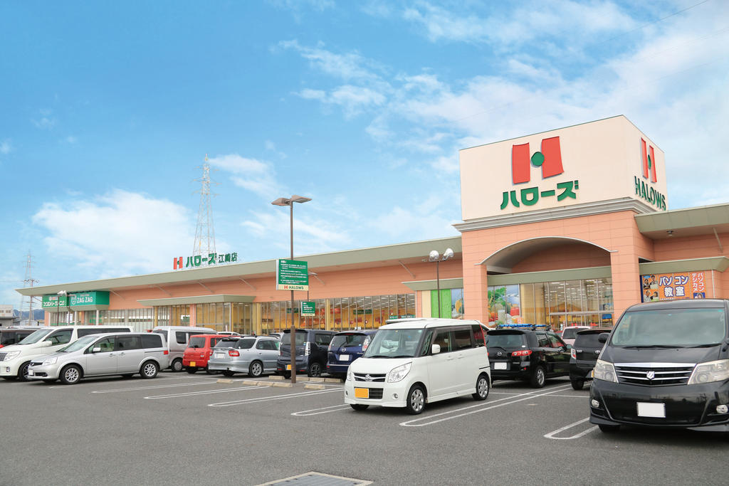 スーパー　ハローズ江崎店（スーパー）まで2064m