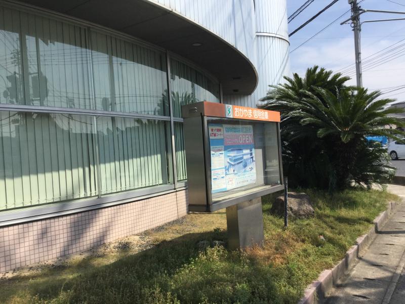 銀行　おかやま信用金庫操南支店（銀行）まで860m