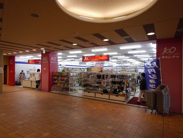 その他　Can★Do（その他）まで380m