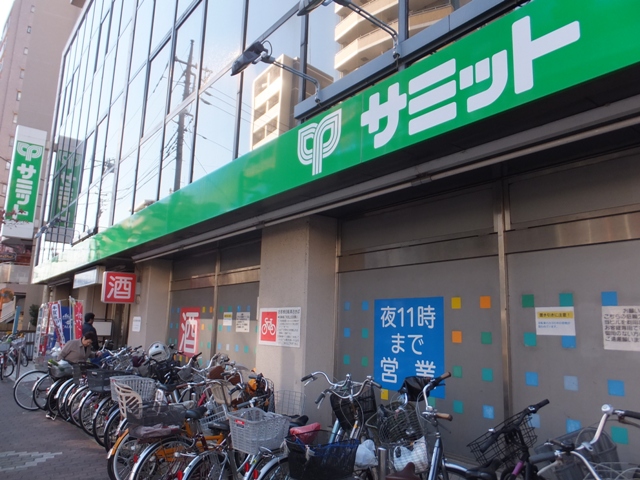 スーパー　サミット（スーパー）まで1094m