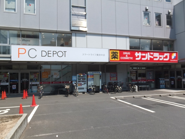 ドラックストア　サンドラッグ（ドラッグストア）まで1096m