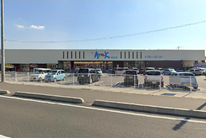 スーパー　アルク厚南店（スーパー）まで629m