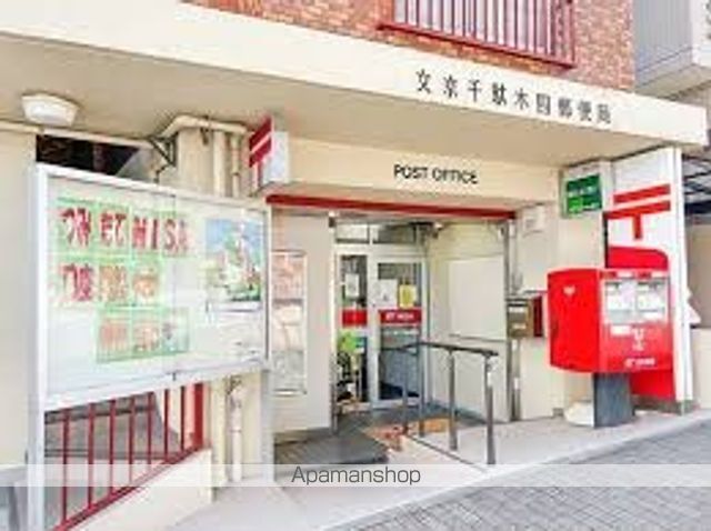 その他　【郵便局】文京千駄木四郵便局（その他）まで151m