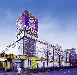 スーパー　ドン・キホーテ京王堀之内店（スーパー）まで1135m