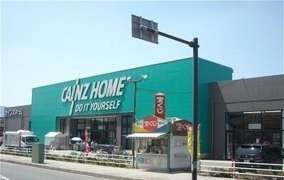 ホームセンター　カインズホーム田名塩田店（ホームセンター）まで1500m