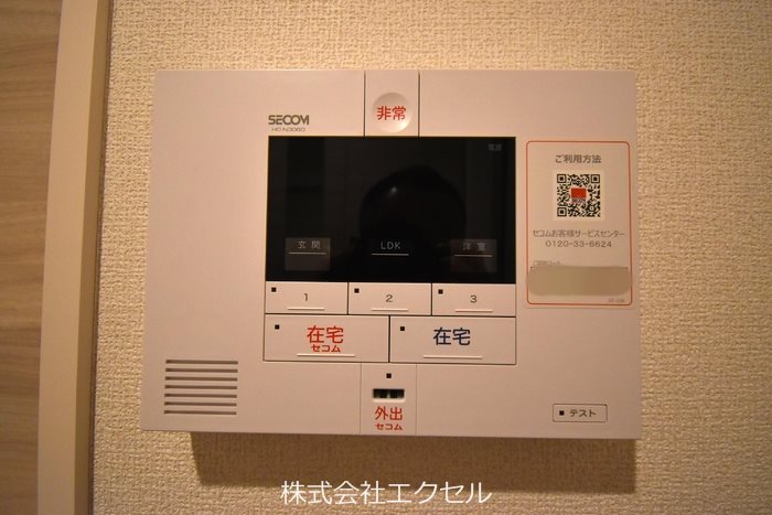 セキュリティ　セコムのセキュリティシステム