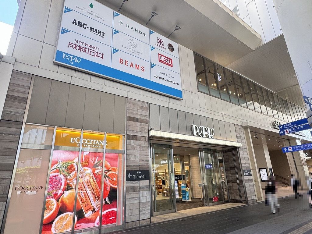 ショッピングセンター　ペリエ千葉（ショッピングセンター）まで400m