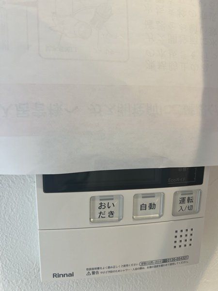 その他設備　設備