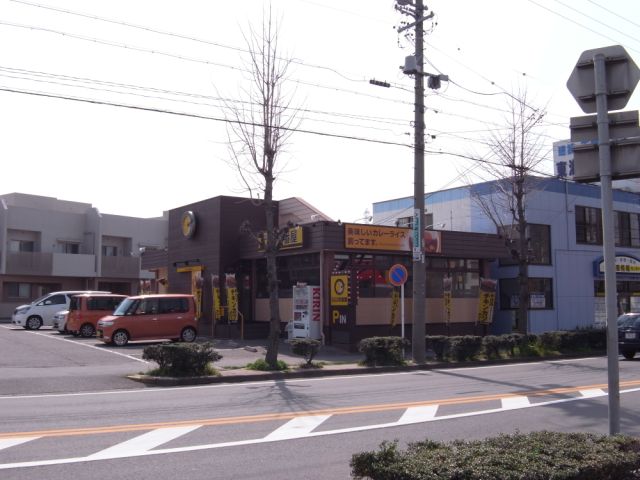 飲食店　ＣｏＣｏ壱番屋（飲食店）まで570m
