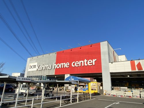 ホームセンター　ＤＣＭカーマ三好インター店（ホームセンター）まで400m