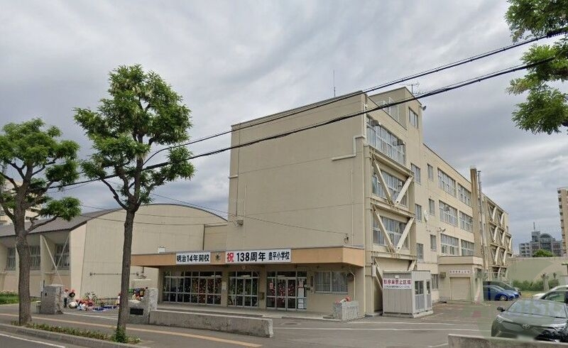 小学校　札幌市立豊平小学校（小学校）まで712m