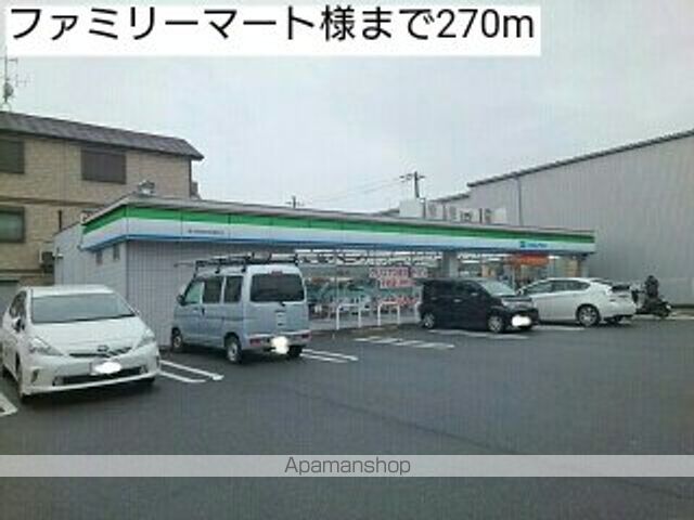 コンビニ　ファミリーマート様（コンビニ）まで270m