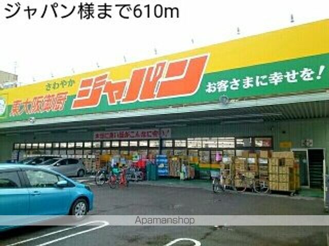 その他　ジャパン様（その他）まで610m