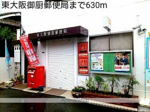郵便局　東大阪御厨郵便局（郵便局）まで630m