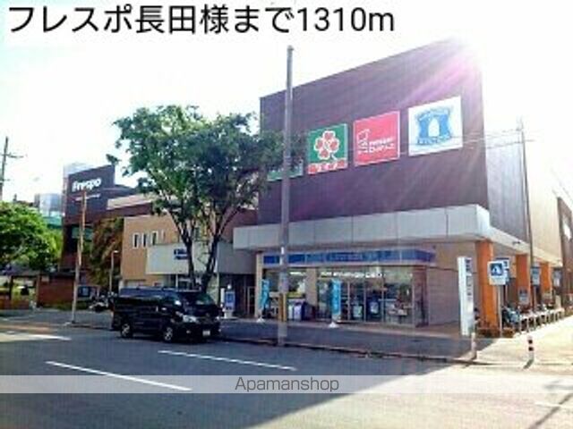 ショッピングセンター　フレスポ長田様（ショッピングセンター）まで1310m